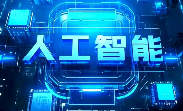 黄南藏族自治州商业化落地稳步推进 主流AI产品持续拓展企业级服务应用边界